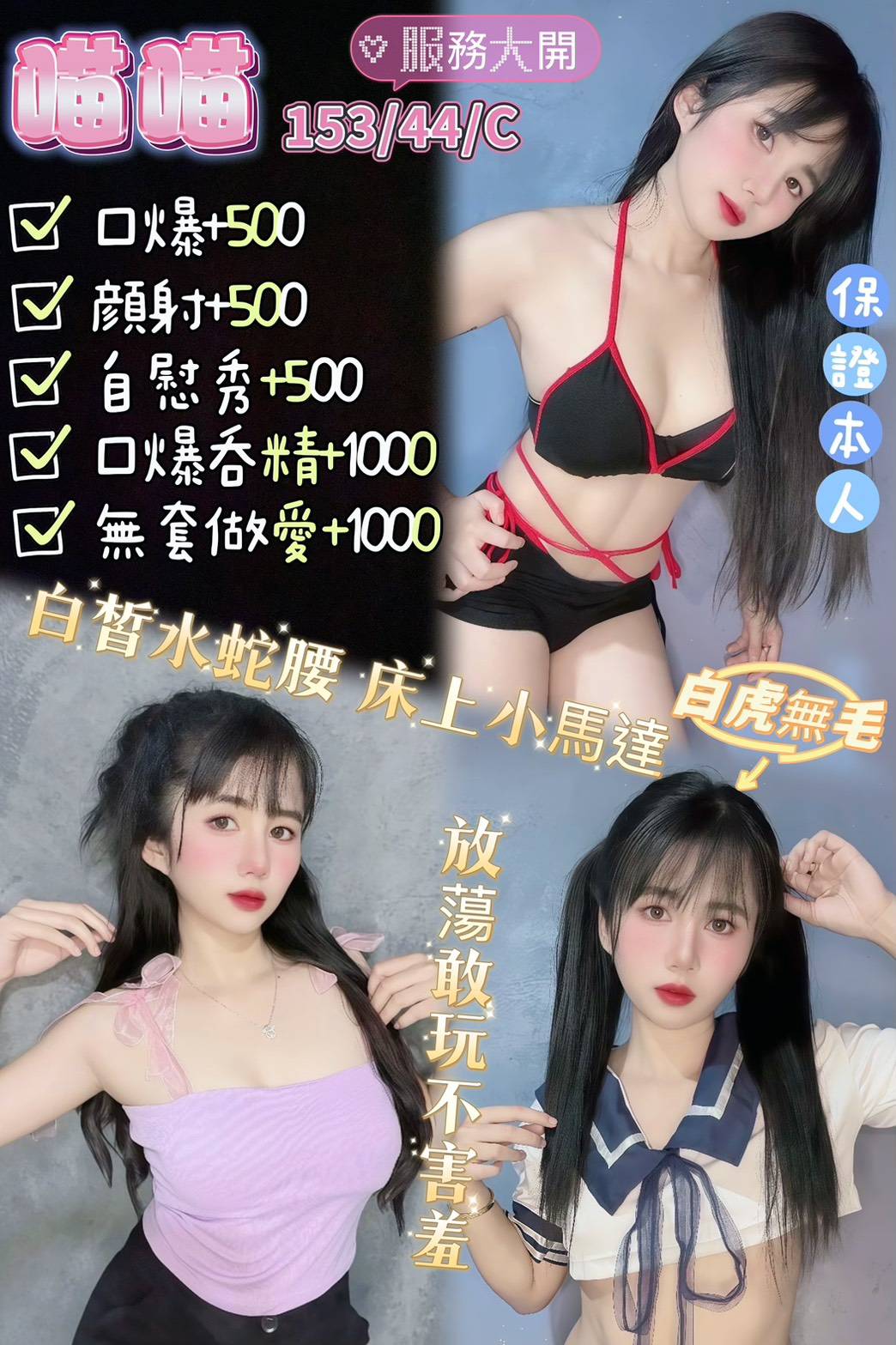 宜蘭 學生妹 露比 跑趴辣妹